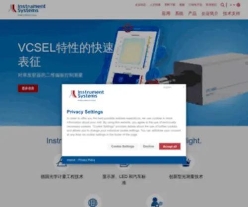 Instrumentsystems.cn(Light measurement) Screenshot