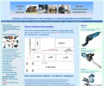 Instrumpro.ru(Прокат (аренда) инструмента Екатеринбург) Screenshot