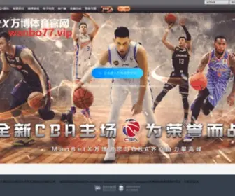 Instuco.com(万赢体育网) Screenshot