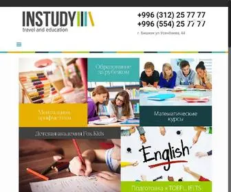 Instudy.info(Instudy info) Screenshot