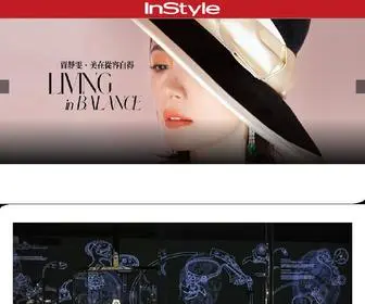 Instyle.tw(InStyle Taiwan 時尚泉 分享關於流行時尚與美容保養的議題) Screenshot