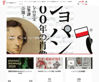 Instytut-Polski.org(ポーランド広報文化センター) Screenshot