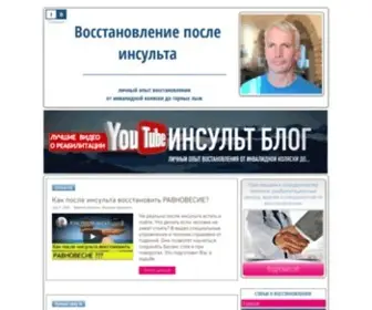 Insult.blog(Инсульт) Screenshot