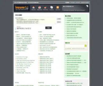 Insuns.com(剩人的博客) Screenshot