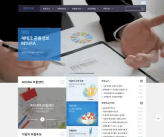 Insura.co.kr(실비보험) Screenshot