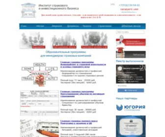 Insurance-Institute.ru(Страховое) Screenshot