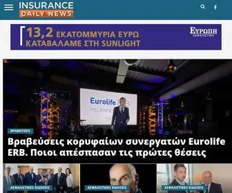 Insurancedaily.gr(Ασφαλιστικές) Screenshot