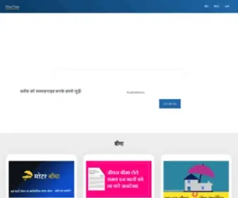 Insurancehindi.com(Insurance hindi) Screenshot