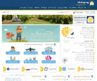 Insurancepasargad.com(بیمه پاسارگاد) Screenshot