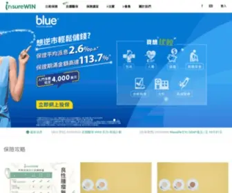 Insurewin.com.hk(全港保險即時格價比較) Screenshot