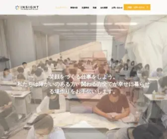 Insweb.jp(研修）) Screenshot