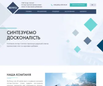 Insyntez.com.ua(Інтер) Screenshot