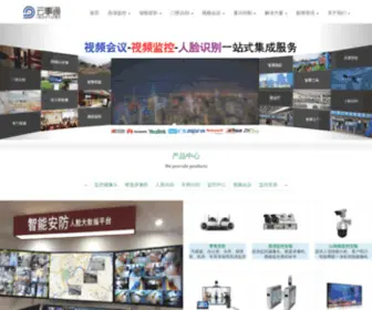 Insytone.cn(深圳监控摄像头安装) Screenshot
