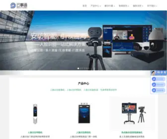 Insytone.com.cn(深圳人脸识别技术公司) Screenshot