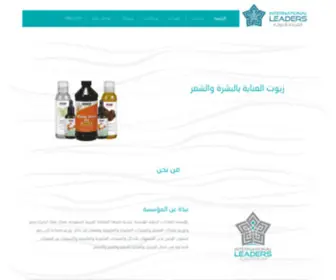 INT-Leaders.com(موقع) Screenshot