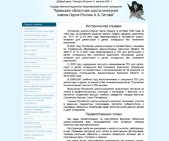 INT-School.ru(Государственное бюджетное общеобразовательное учреждение) Screenshot