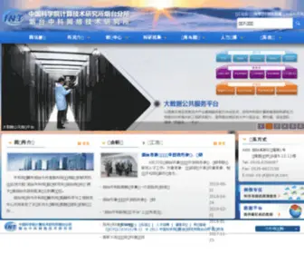 INT-YT.com(中科院计算所烟台分所 烟台中科网络技术研究所) Screenshot