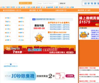 Intaichung.com.tw(芖 INBEGIN) Screenshot