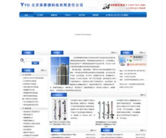 Intaide.com(浮球开关北京英泰德仪表公司) Screenshot