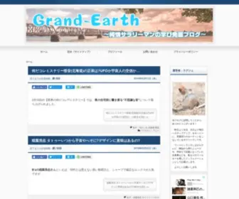 Intakeinfo.jp(お役立ち情報＆ニュースを、独自) Screenshot