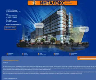 Intaleks.ru(Клининг) Screenshot