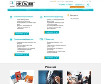 Intalev.ru(Управленческий консалтинг) Screenshot