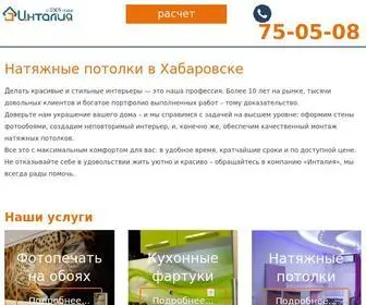 Intaliadv.ru(Натяжные потолки в Хабаровске в рассрочку) Screenshot