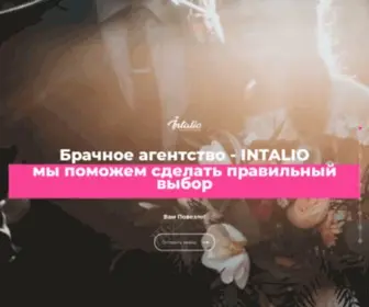 Intalio.ua(Международное) Screenshot