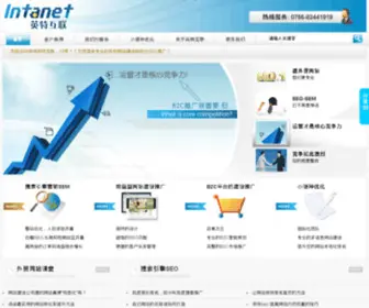 Intanet.cn(火狐电竞) Screenshot