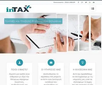 Intax.gr(Αρχική σελίδα) Screenshot