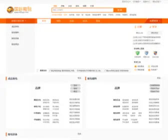 Intbags.com(国际箱包网) Screenshot