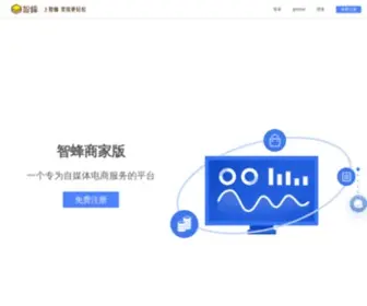 Intbee.com(上智蜂) Screenshot