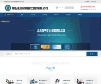 INTCN.cn(烟台日特测量仪器有限公司) Screenshot