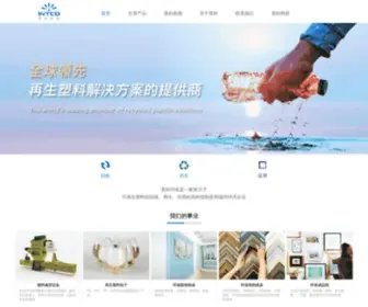 Intco.com.cn(英科环保) Screenshot