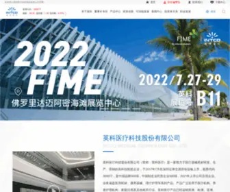 Intcomedical.com.cn(英科医疗) Screenshot