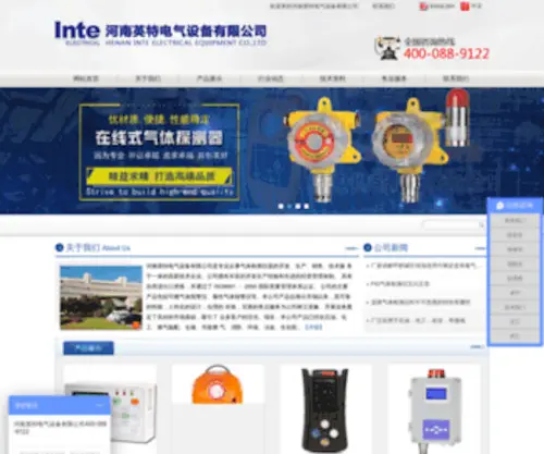 Inte-China.com(河南英特电气设备有限公司) Screenshot