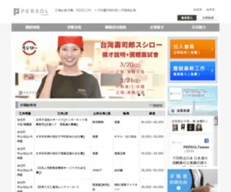 Inte.com.tw(台灣英創股份有限公司) Screenshot