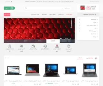 Intechiran.com(فروشگاه اینتک ایران) Screenshot