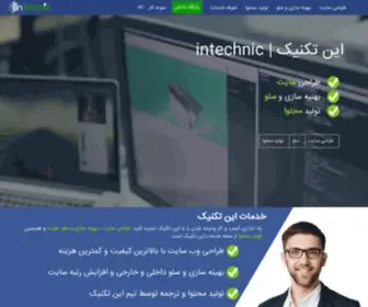Intechnic.ir(طراحی وب سایت) Screenshot