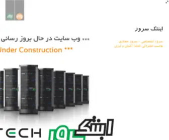 Intechserver.com(اینتک) Screenshot