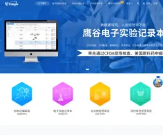 Integle.com(上海鹰谷) Screenshot