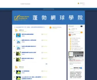 Integrationsports.com(蓬勃運動事業有限公司) Screenshot