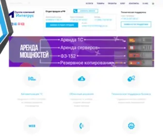 Integrus.ru(Интегрус) Screenshot