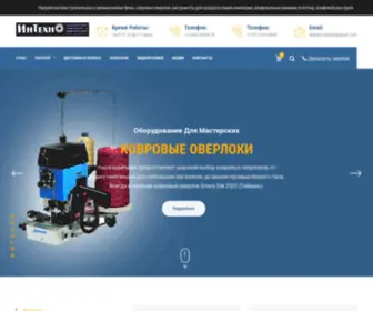 Intehno.org(Мы продаем) Screenshot