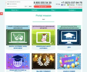 Intel-Portal.com(Международный) Screenshot