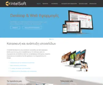 Intel-Soft.gr(κατασκευή website) Screenshot