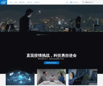 Intel.com.cn(英特尔) Screenshot