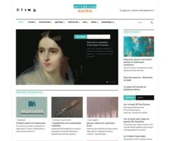 Intelife.ru(Интересная жизнь) Screenshot