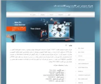 Intelir.com(صفحه اصلی) Screenshot