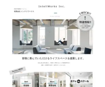 Inteliworks.net(富山県を拠点に、みなさま) Screenshot